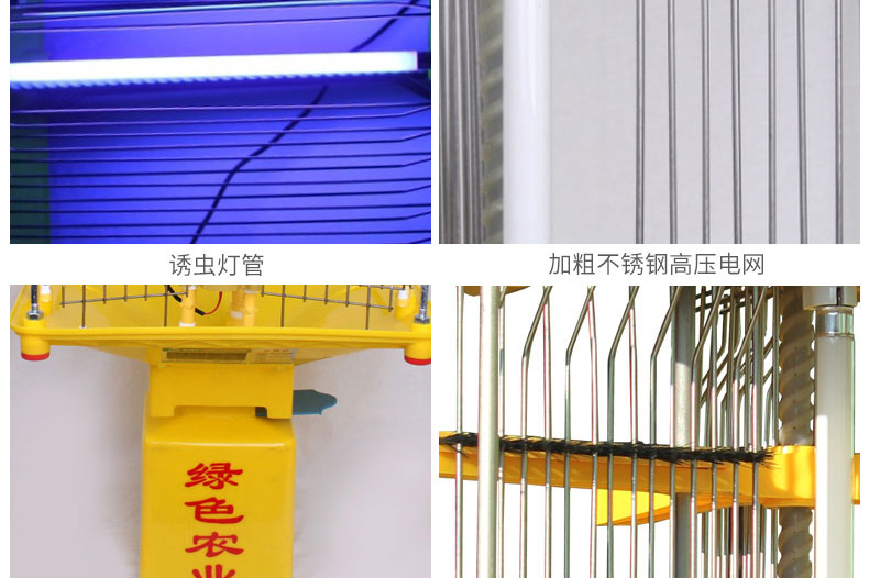 農用殺蟲燈哪個牌子好？