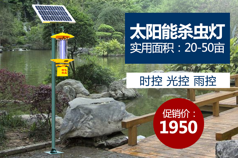 質量好的太陽能殺蟲燈價格都貴