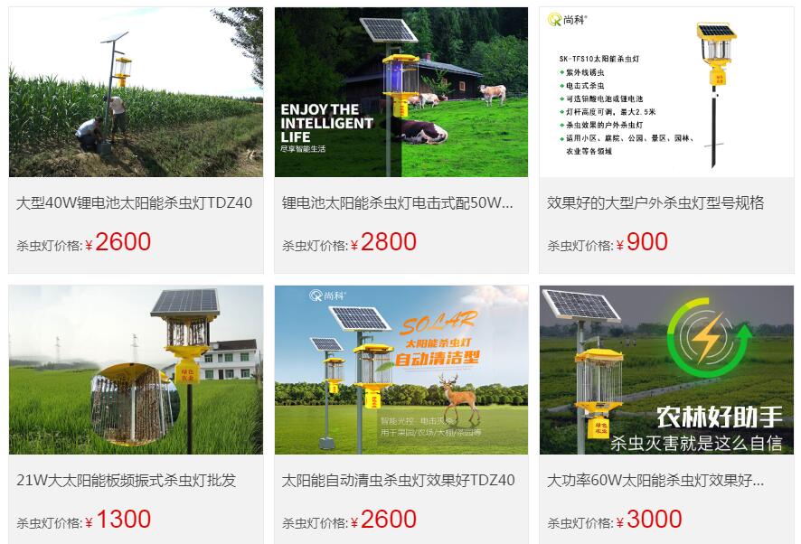 太陽(yáng)能殺蟲燈圖片及價(jià)格表