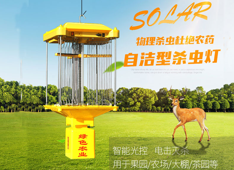 自動清潔型交流電殺蟲燈PZ025